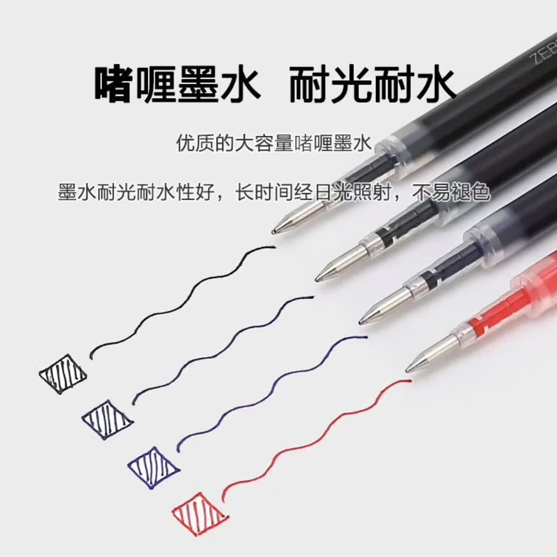 斑马牌日本ZEBRA斑马笔芯JF-0.5笔芯按动中性笔限定款JJ15替芯学生专用黑色 【JF-0.5笔芯】黑色 10支 送笔