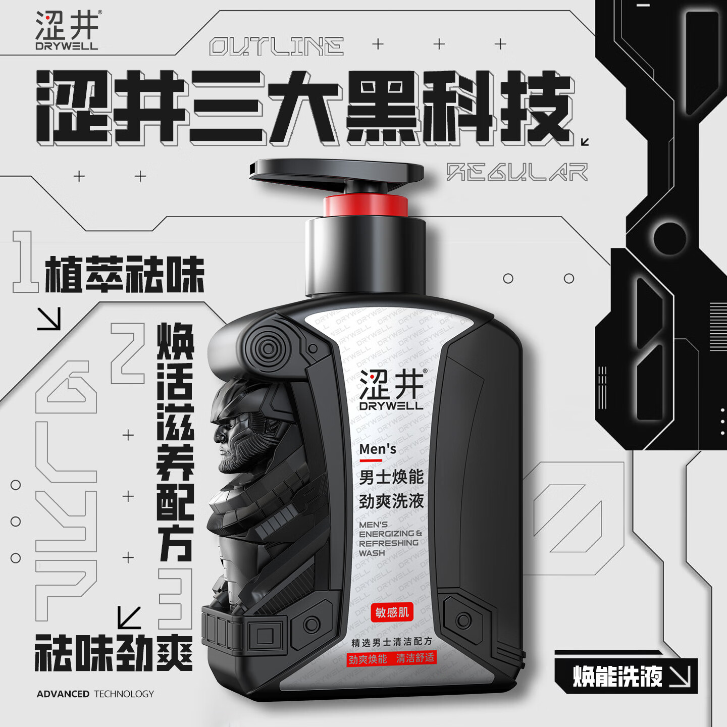 涩井私处私护洗液 男士持久劲爽护理液 男性专用抑菌洗液去异味除杀菌 黑武士Pro 200g