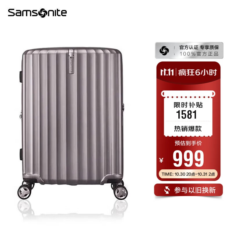 新秀丽（Samsonite）行李箱20英寸拉杆箱时尚竖条纹旅行箱包拿铁咖GU9密码登机箱