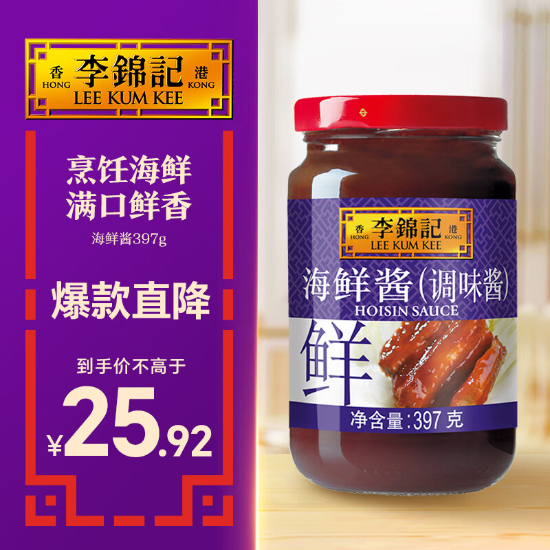 李锦记 海鲜酱397g 国宝级大师推荐 0添加防腐剂 烧烤腌制蘸点焖炖调味