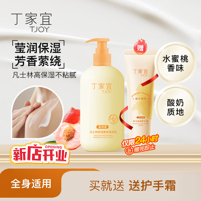 �����ˣ�TJOY����ʿ������������������ʪ�������˪��ˮ��Һ495ml 17.91Ԫ