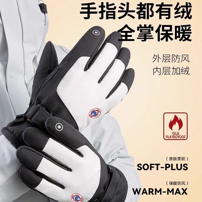 俞兆林(YUZHAOLIN)手套男冬季加绒加厚保暖男士骑行电瓶车防风防寒棉滑雪自行车骑车 加厚款【骑行-滑雪手套】侧圆标/男款白色