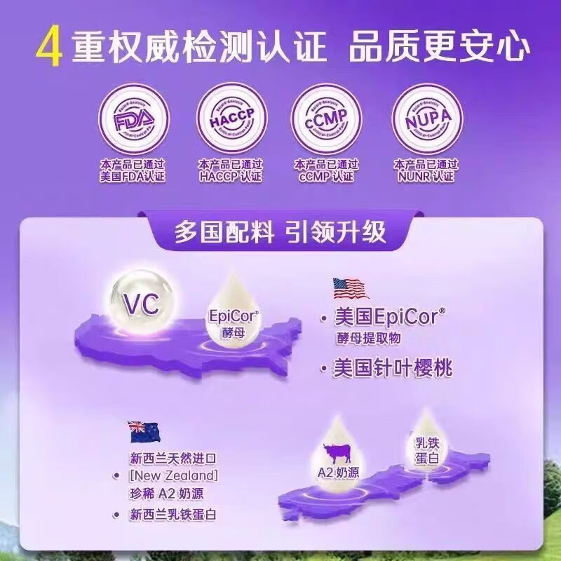 英珞维分离乳清蛋白粉接骨木莓粉+VC乳铁蛋白加强自护 a2奶源进口
