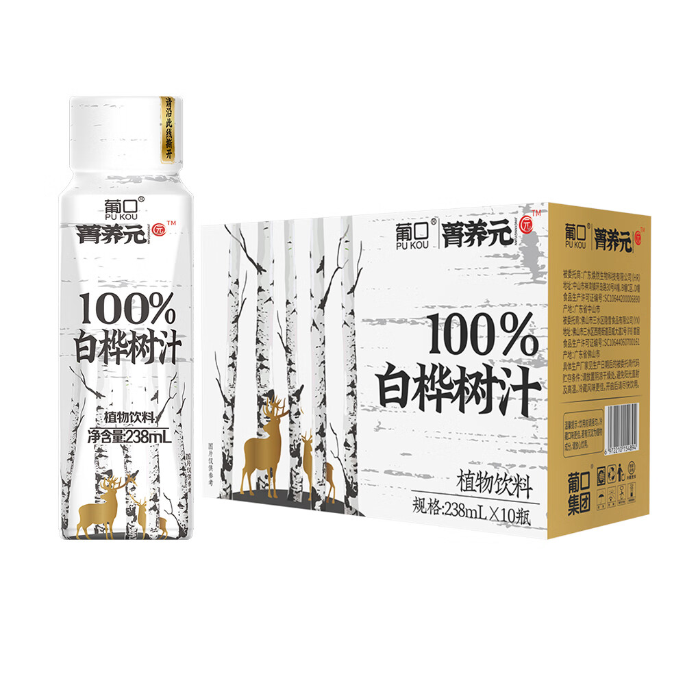 葡口100%白桦树汁原液天然NFC植物饮料大兴安岭0卡0脂肪解腻聚会送礼 【238ml*10瓶】小包装易携带 日期新鲜破损包赔