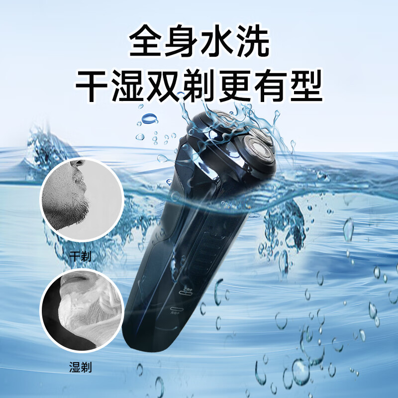 欧点电动剃须刀全身水洗男士刮胡刀 鬓角修剪器 刀头浮动刨须刀 刮脸刀脱毛刀 生日礼物送老公送男朋友 【全身水洗+鬓角修剪】BOX819