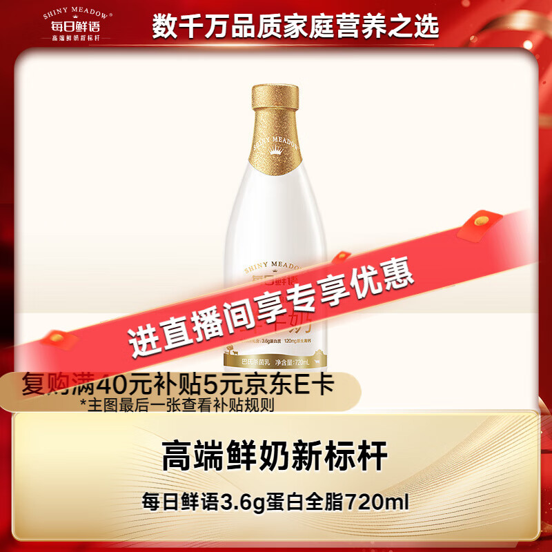 这款部分还有货 plus 300-30卷 底栏点主会场领200-20券 每日鲜语低温牛奶 - 特价的 这款部分还有货 plus 300-30卷 底栏点主会场领200-20券 每日鲜语低温牛奶 - 特价的