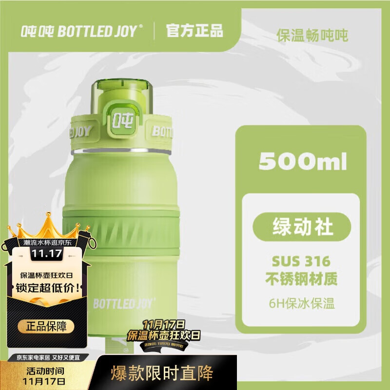 BOTTLED JOY吨吨杯保冰保温杯316不锈钢500ml大容量水杯儿童学生伴手礼