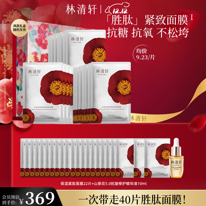 ������ɽ�軨�޻���ʪ���� ˫������������ʤ��18Ƭ��Ĥ ʥ������  299.2Ԫ