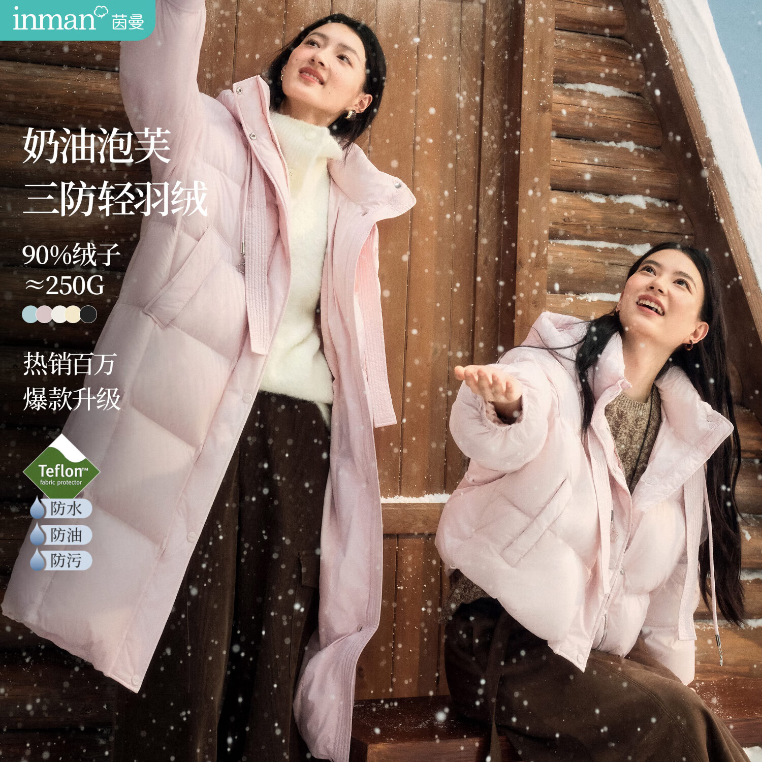 茵曼（INMAN）2025冬季女装新款三防保暖90鸭绒连帽泡芙轻短羽绒服面包服外套 粉红色（短款） -18448018H1 M 161-165cm/101-110斤
