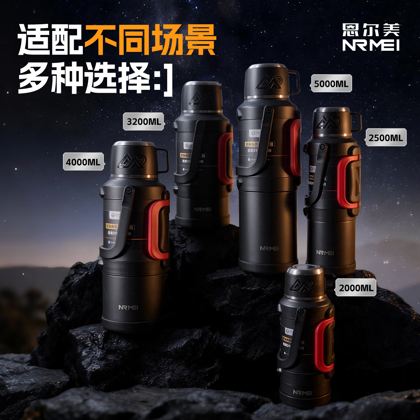恩尔美(nRMEi)德国保冷热壶大号大容量户外316不锈钢保温杯车载旅行登山暖水瓶 黑3200ml【装6斤水/可拎可背】
