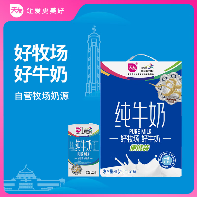 ��Դ���Ѵ�ţ��250ml*16�����᳣������� 23.04Ԫ