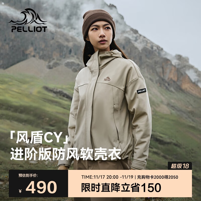 伯希和（Pelliot）[风盾2.0]户外冲锋软壳衣女防风秋季外套男登山夹克124306148卡XL