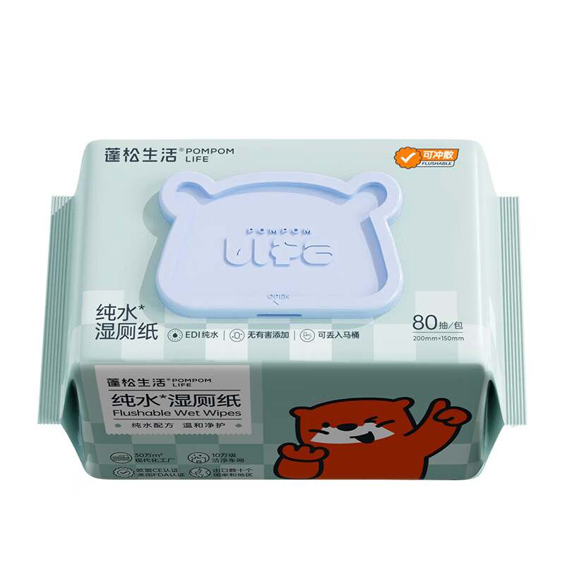 蓬松生活EDI纯水湿厕纸巾 私处湿巾 家用擦屁屁清洁可降解洁厕卫生湿手纸 80抽 3包