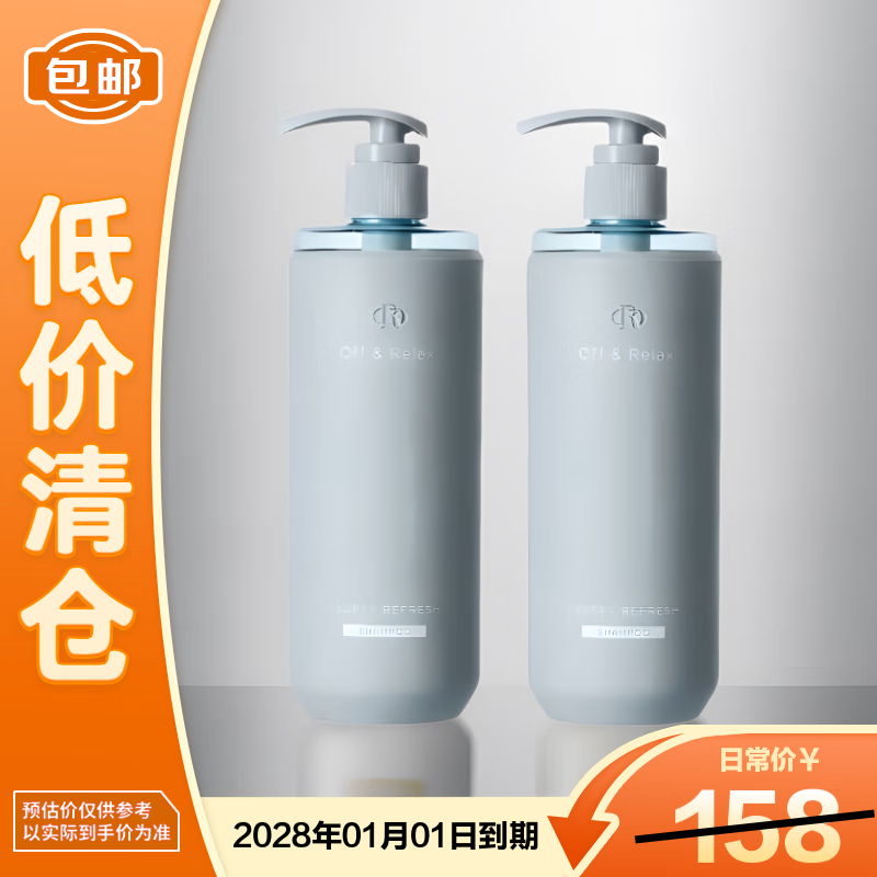 Off&amp;Relax蓬松零压瓶洗发水260ml*2瓶 or改善扁塌控油持久【临期清仓】