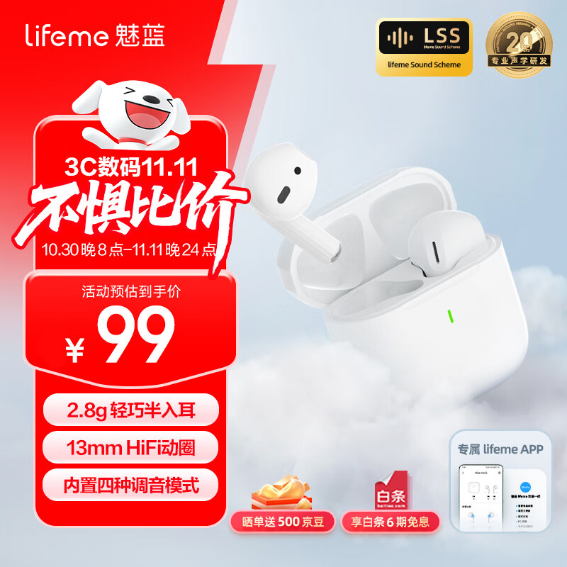 lifeme魅蓝Blus mini2真无线蓝牙耳机 2.8g超轻半入耳 双设备连接 入耳检测+EQ音效适用魅族苹果华为小米 Blus mini2
