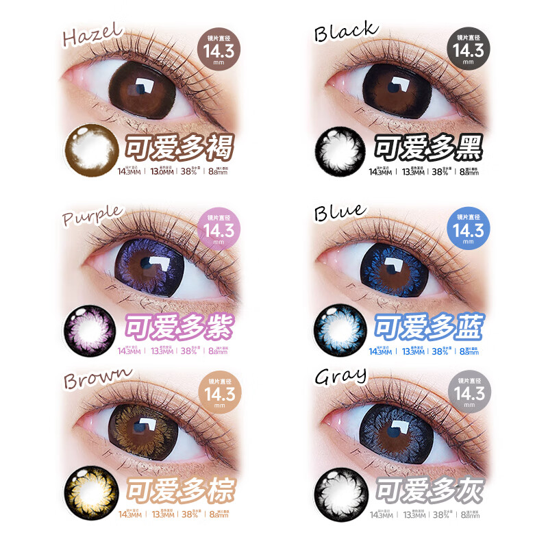 MAXLOOK【临期清仓】美瞳半年抛彩色隐形眼镜1片大小直径韩国进口 迷幻1片-临期(请备注颜色) 1000度