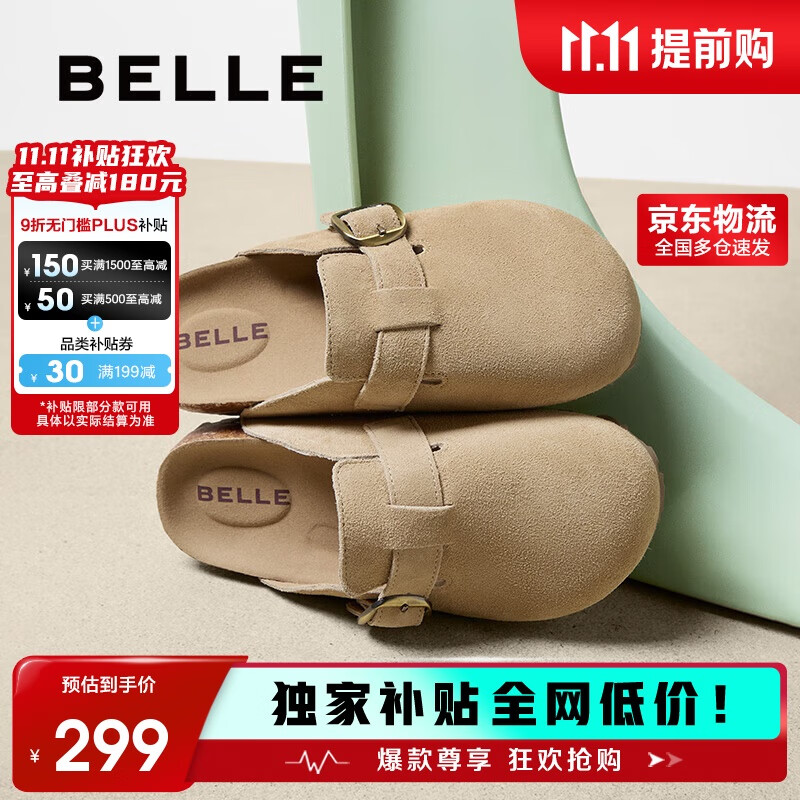 百丽舒适勃肯鞋2025女休闲百搭可外穿包头拖鞋B2591BH5 杏色 37