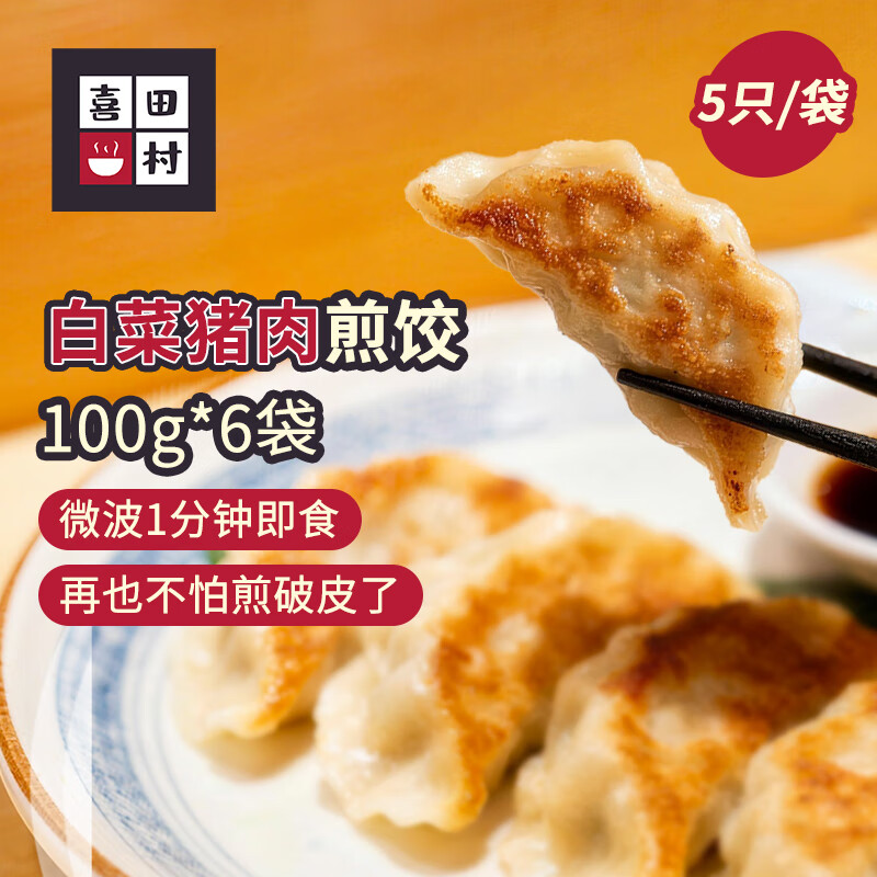 ϲ�����ʽ�ײ�������100g*6����30ֻ���ٶ����ʳƷ���Ʒˮ�������� 24.21Ԫ