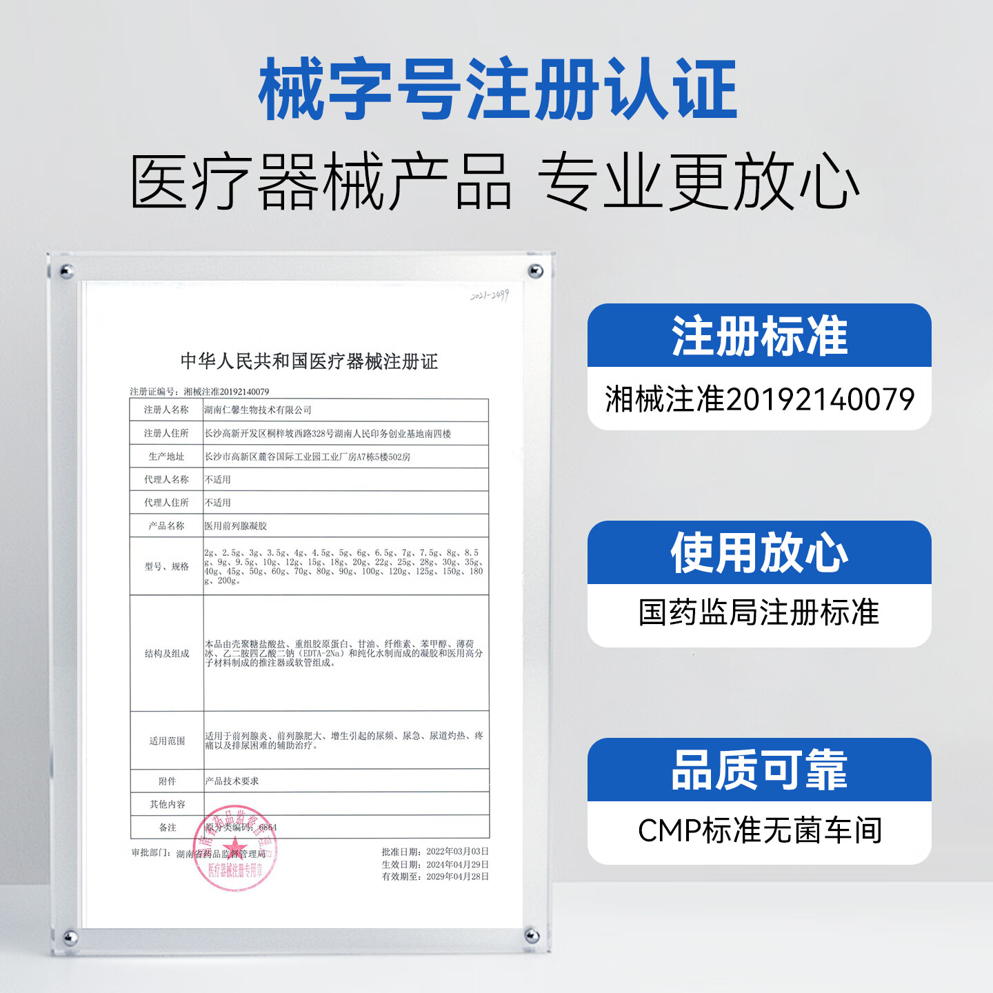 光邦前列腺医用凝胶（购买光邦治疗仪免费送） 医用前列腺凝胶一盒（购买光邦治疗仪免费送）
