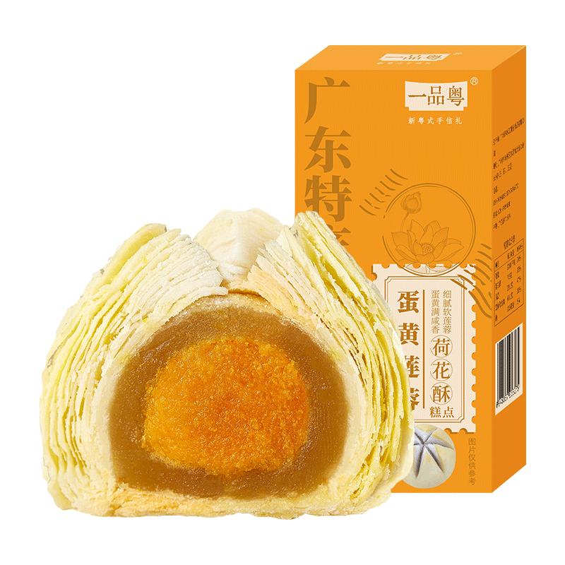 一品粤蛋黄莲蓉荷花酥广州特产手信伴手礼盒广东广式早中式糕点心零食