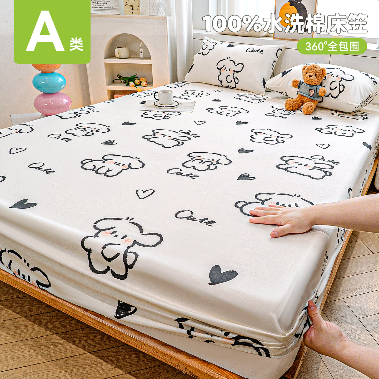 高睿2025新款床笠四季通用床垫保护罩非纯棉床罩床单a类母婴级三件套 爱心狗狗【亲肤水洗棉亲肤柔软】 三件套-220cmx200cm
