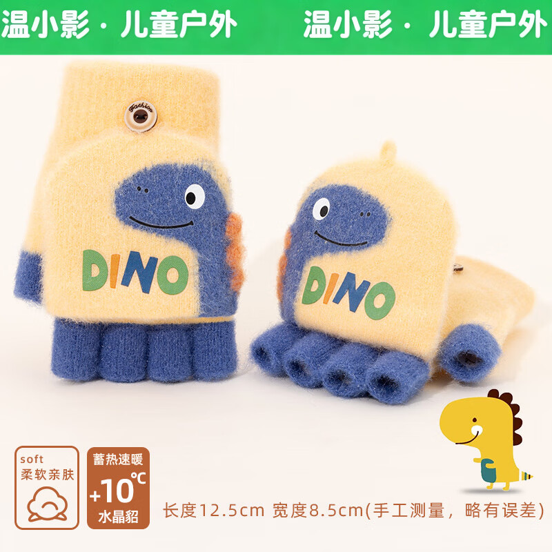 ��СӰ��HELLO YING����ָ���ǿɰ���ͨ��֯¶ָ������Сͯ�����Ӻ�ů�������׶�ͯ�� A236�ۻ� 13.51Ԫ