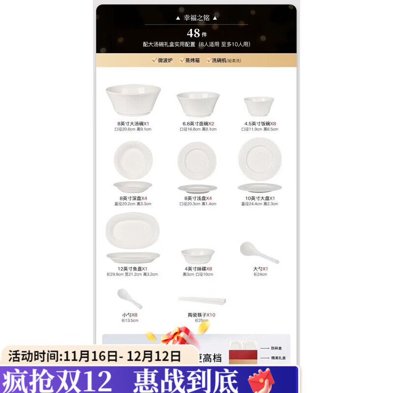 咏夏碗碟套装家用2024新款景德镇陶瓷碗具釉下彩纯白餐具碗盘碗筷乔迁 幸福8人食48件套汤碗配置