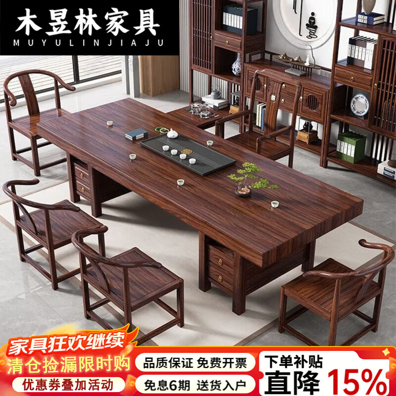 木昱林2025新款实木乌金木干大板茶桌椅新中式家用茶几办公禅意茶台茶桌 [乌金木]送货入户包安装 1.6米+边柜+1禅椅4皇冠围椅