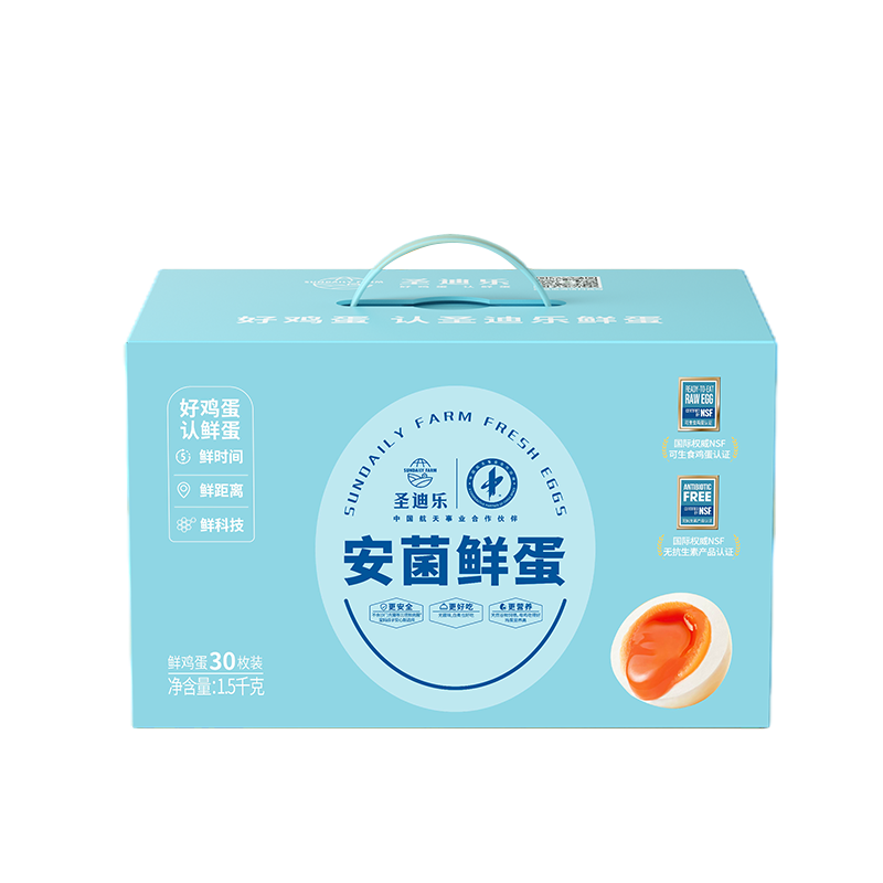 圣迪乐村 安菌新鲜鸡蛋礼盒装 达可生食标准无抗生素 30枚净含量3斤