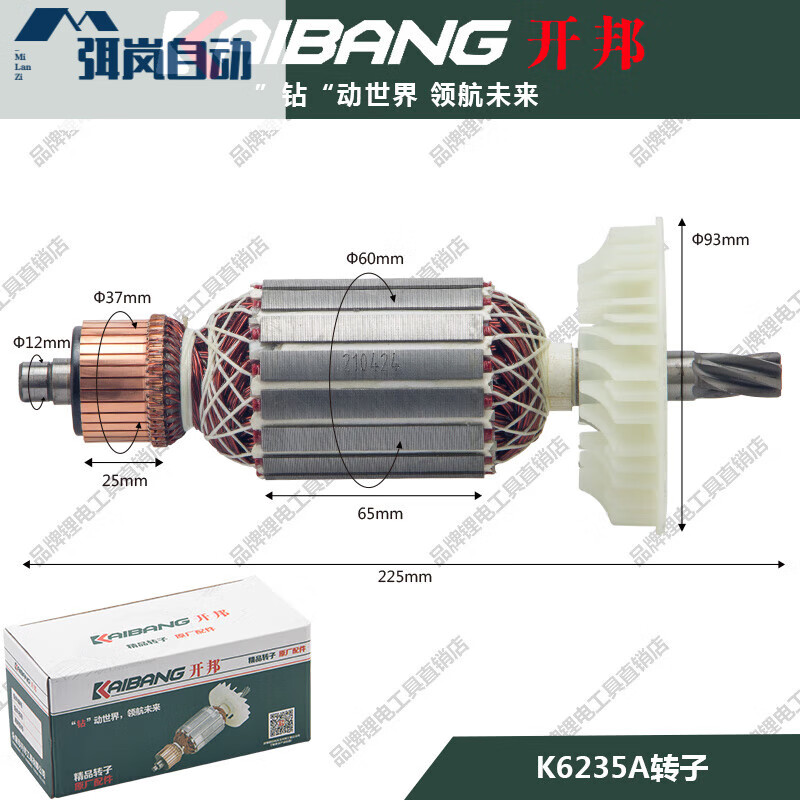 y&3开邦水钻机配件6原厂转子定子碳刷开关机壳齿轮油封铜套水封 开邦