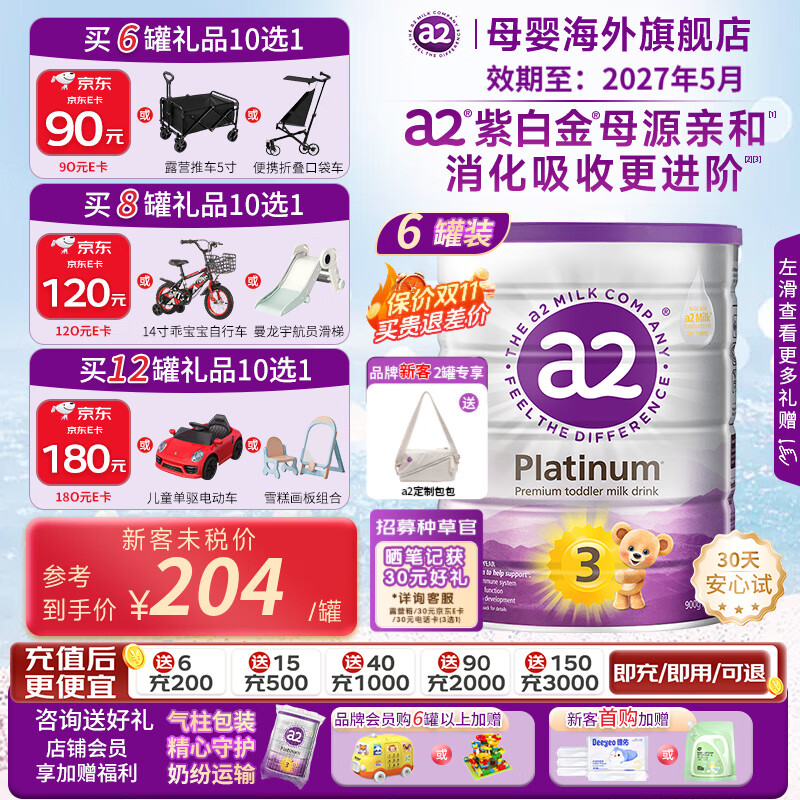 a2紫白金版进口奶粉 【6罐】 3段