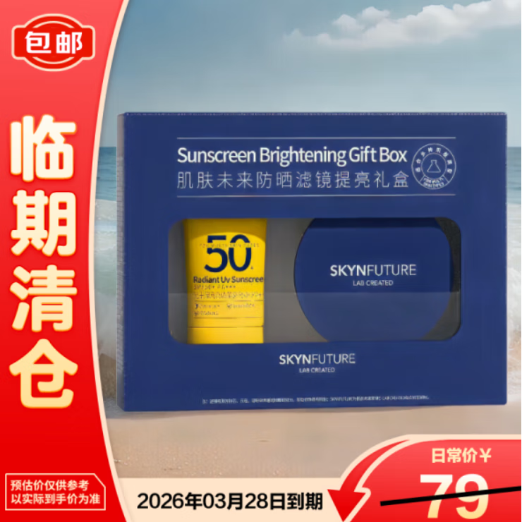 ����δ����ɹ�˾��������50ml+7g��������֡� 12.9Ԫ