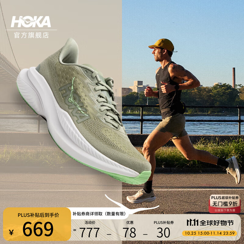 HOKA男款秋季马赫6竞训跑步鞋MACH 6 舒适轻便回弹缓震耐磨 青苔绿/青苹色 43