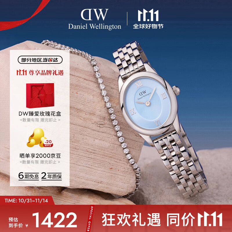 丹尼尔惠灵顿（DanielWellington）DW女表沈月同款复古椭圆表盘石英表送女友节日礼物DW00100809