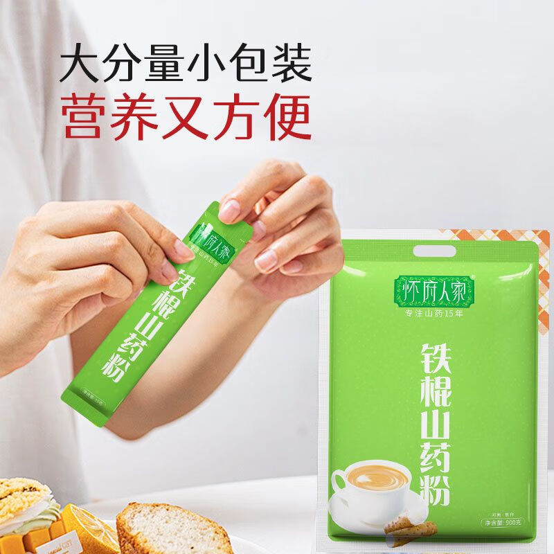 懷府人家懷山鐵棍山藥粉900g河南焦作山藥粉小包裝獨(dú)立代餐粉營 懷山藥鐵棍山藥粉900g