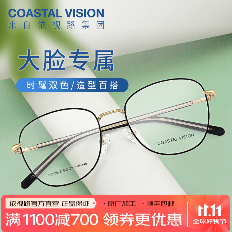 依视路（ESSILOR） 钻晶系列高清耐磨防蓝光近视超薄镜片专业配度数眼镜架男女镜框 金属-全框-2025GD-金色 镜框+依视路A4防蓝光1.60现片
