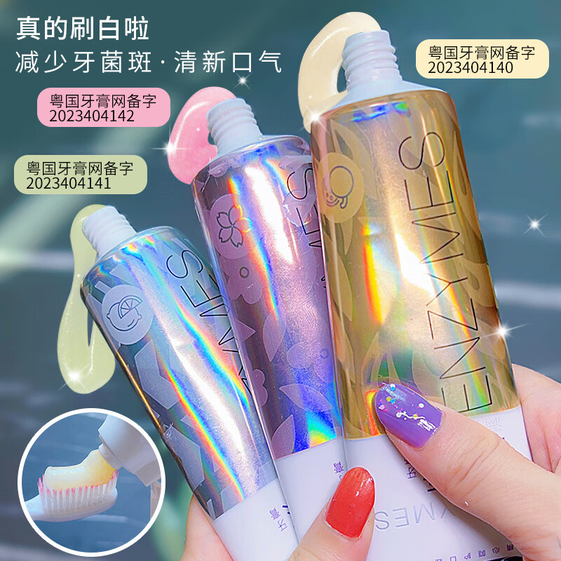 炫迈爽洁白牙膏减轻牙渍口气清新清洁口腔小苏打牙膏 百香果酵素牙膏120g