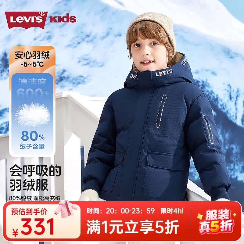 Levi's李维斯儿童短款羽绒服男女童2025冬季新款外套加厚童装 深宝蓝色 送图片脖子围巾 160 /80 充绒量168g【建议身高158-170cm】