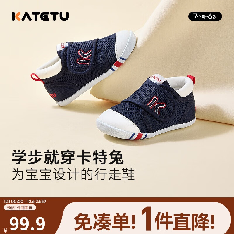 卡特兔学步鞋婴儿童鞋秋季男女宝宝步前机能鞋幼儿室内稳步儿童鞋子XZ62