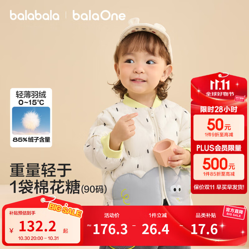 巴拉巴拉儿童羽绒服三防衣服轻薄棒球领外套男女童装2025新款秋冬装碎花萌 黑白小雨点00491-白鸭绒 90 充绒量28g