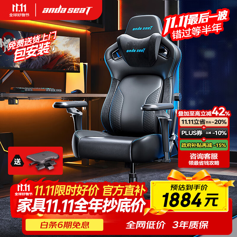 andaseaT安德斯特电竞椅电脑椅游戏椅 人体工学椅 麒麟王座2.0专业版蓝