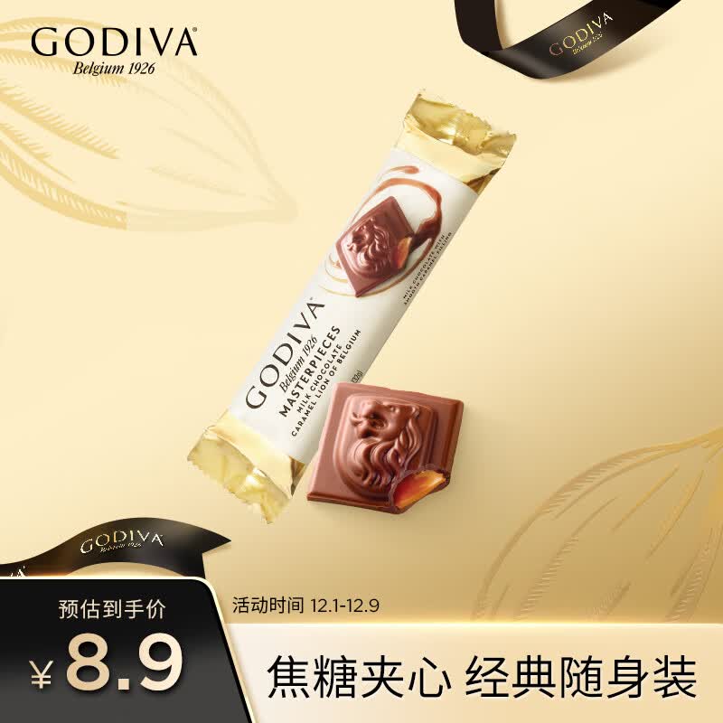 歌帝梵（Godiva）经典大师焦糖牛奶巧克力条 32g 婚礼喜糖 伴手礼 休闲零食 糖果