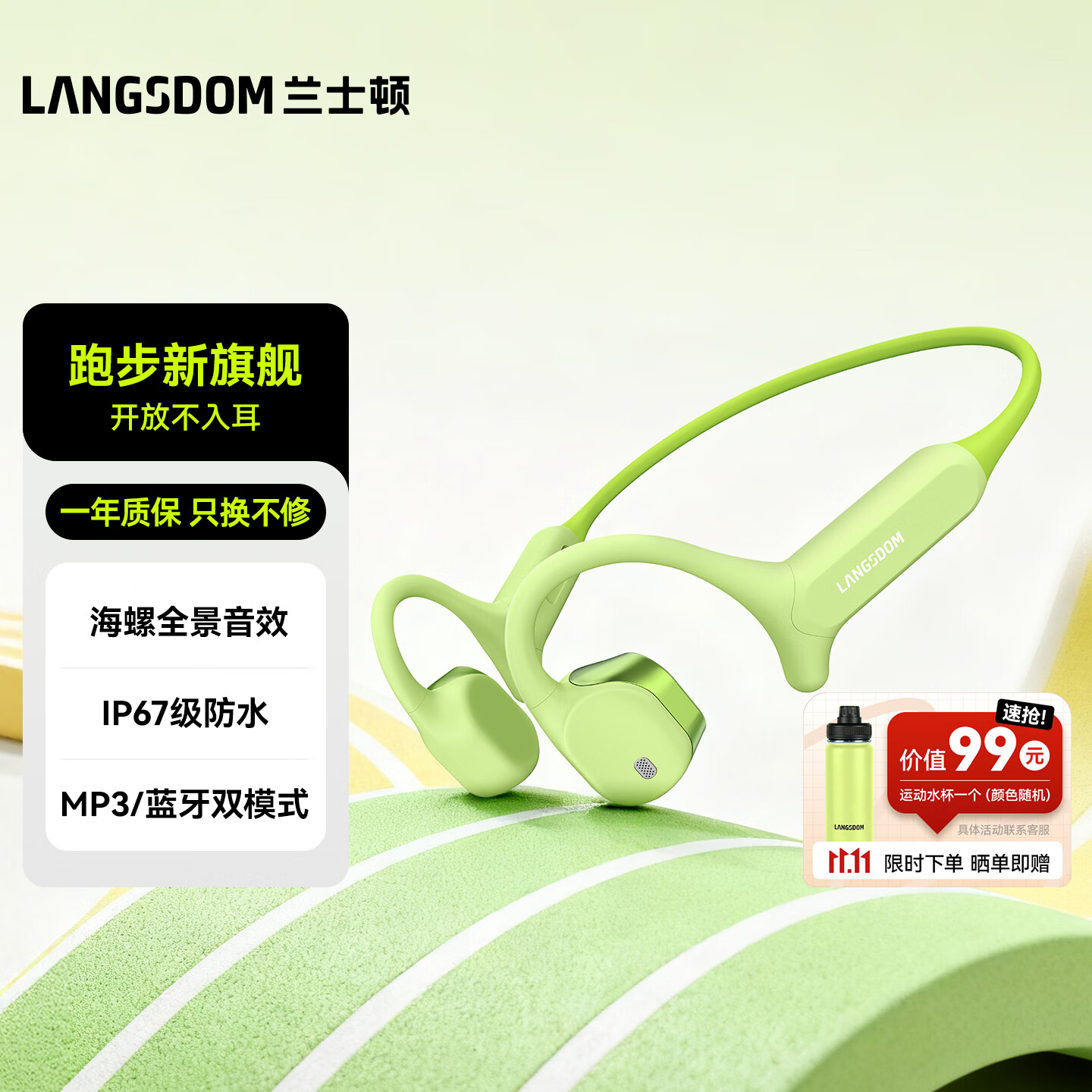 兰士顿AirWave Max开放式蓝牙耳机无线骨传导概念 运动跑步骑行无线不入耳超长续航 牛油果绿