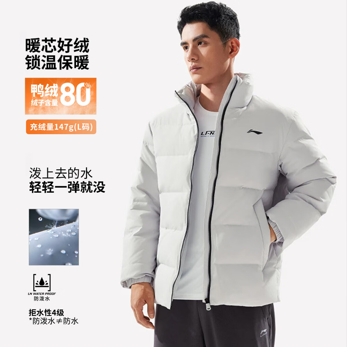 李宁羽绒服男2025冬季新款立领短款鸭绒保暖科技休闲百搭运动外套AYMV 215-2水晶灰 防泼水 XL