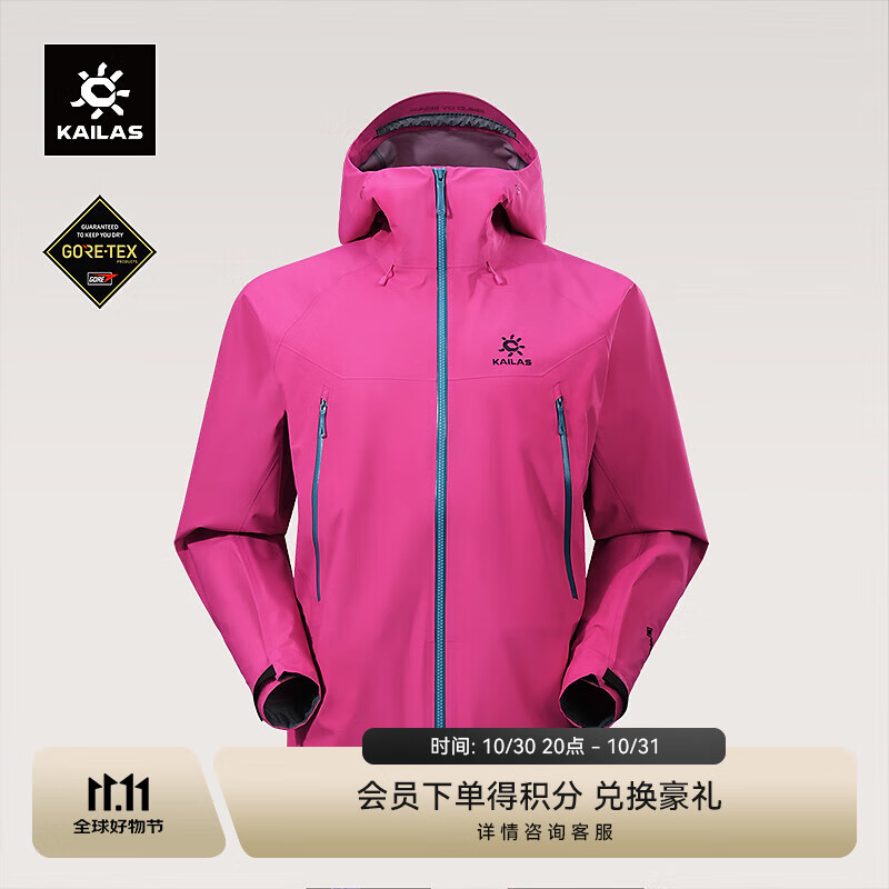 KAILAS凯乐石【男女同款】MONT X-LT全天候硬壳冲锋衣GTX3L防水轻量户外 绒蒿粉 S