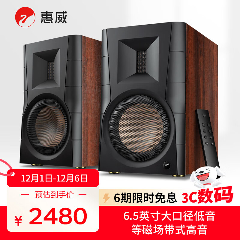 惠威（HiVi） D300 2.0声道有源HIFI音响多媒体无线蓝牙5.0书架箱电脑电视家用桌面音箱