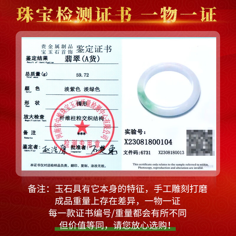 千载一玉中秋节礼物 翡翠手镯 女士飘蓝花玉镯子珠宝玉器镯子 约57毫米 【 约56毫米】款三QZC7903i