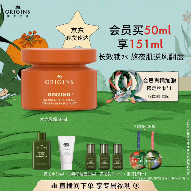 悦木之源（Origins）咖啡因水光保湿乳霜50ml补水呵护烟酰胺提亮护肤品生日礼物送女友