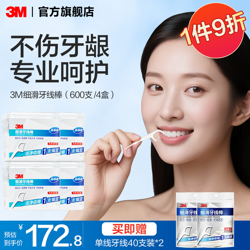 3M���߰���ͥװϸ�����ߣ�150֧װ�������������커�����cbg 600֧ 4�� װ��ǿ��ϸ���� 117Ԫ