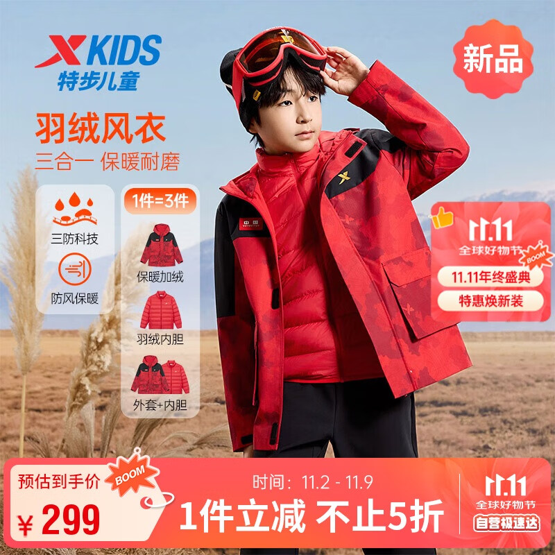 �ز���XTEP��ͯװ��ͯ�������������޷���85%�������ӱ�ů ����� 150